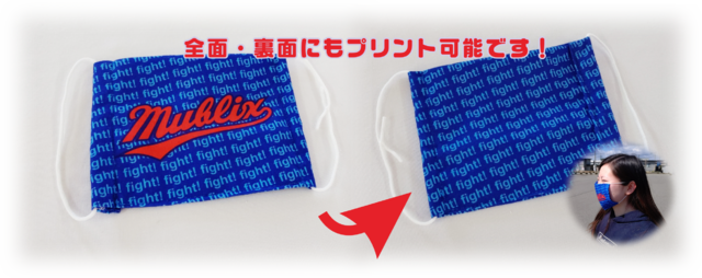 平面マスク 両面