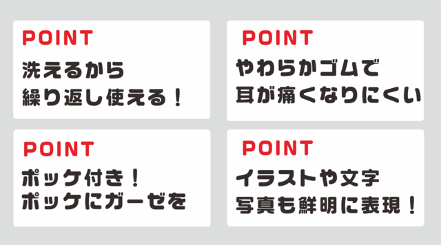 平面 ポイント