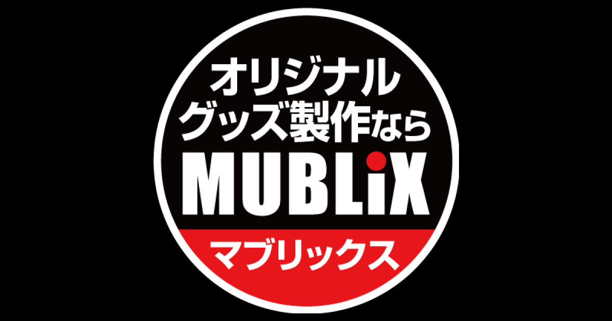カラー フォント | 新着情報| オリジナルグッズ作成 MUBLiX(マ
